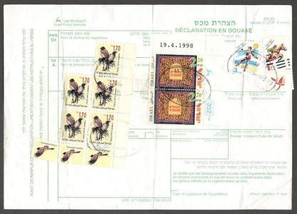 AOP Israel #1146 x 35, etc. used on parcel card to India