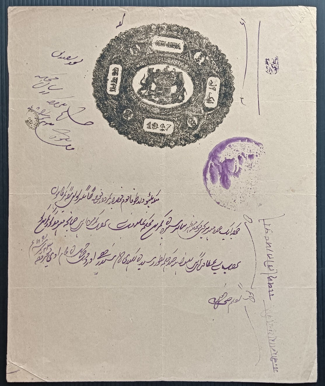 India BHARATPUR STATE stamp paper Type 10 1890 1a black K&M#171
