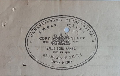 AOP India KHAIRAGARH STATE, C.P. Type 9 4a black Copy stamp paper