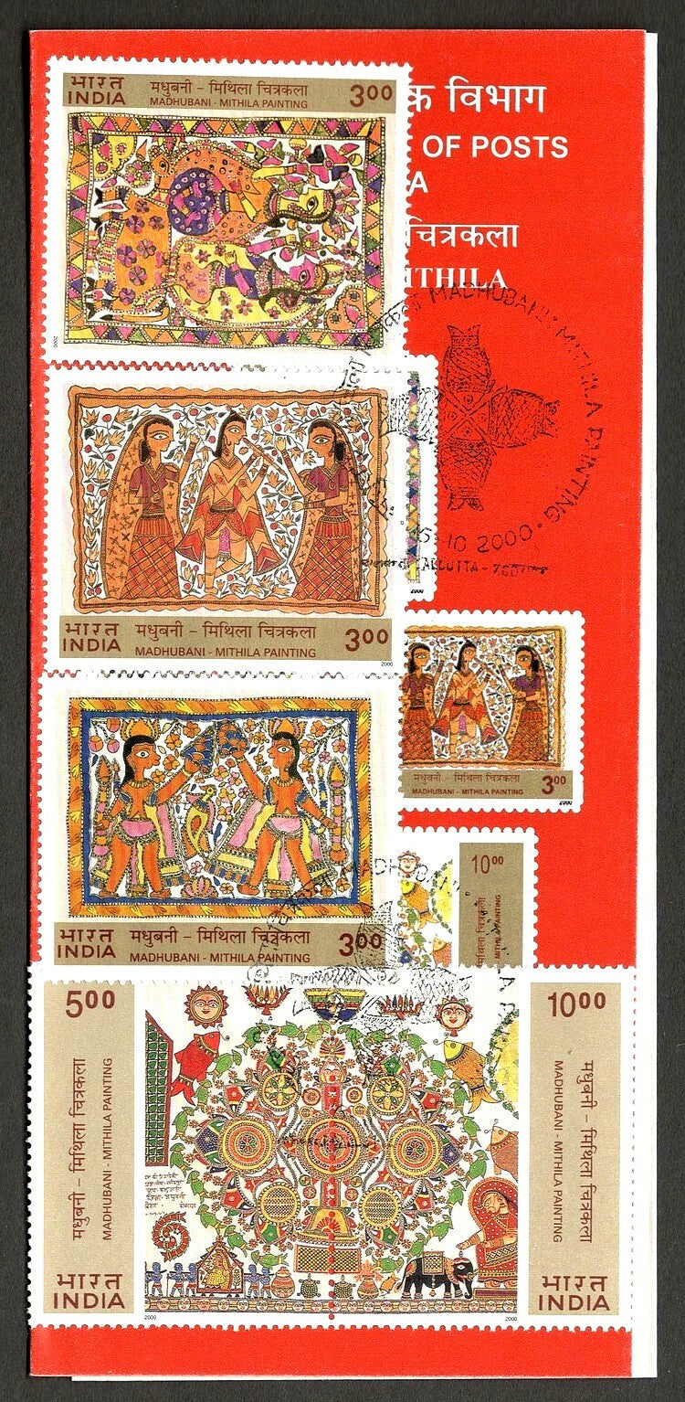 AOP India 2000 Madhubani Mithala Paintings set of 5 on first day used brochure 