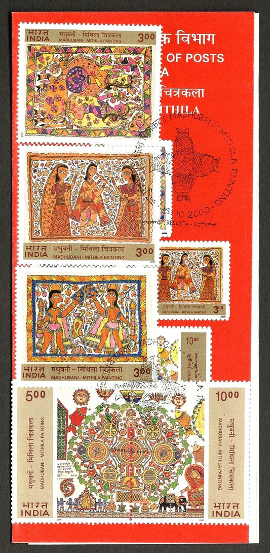AOP India 2000 Madhubani Mithala Paintings set of 5 on first day used brochure 