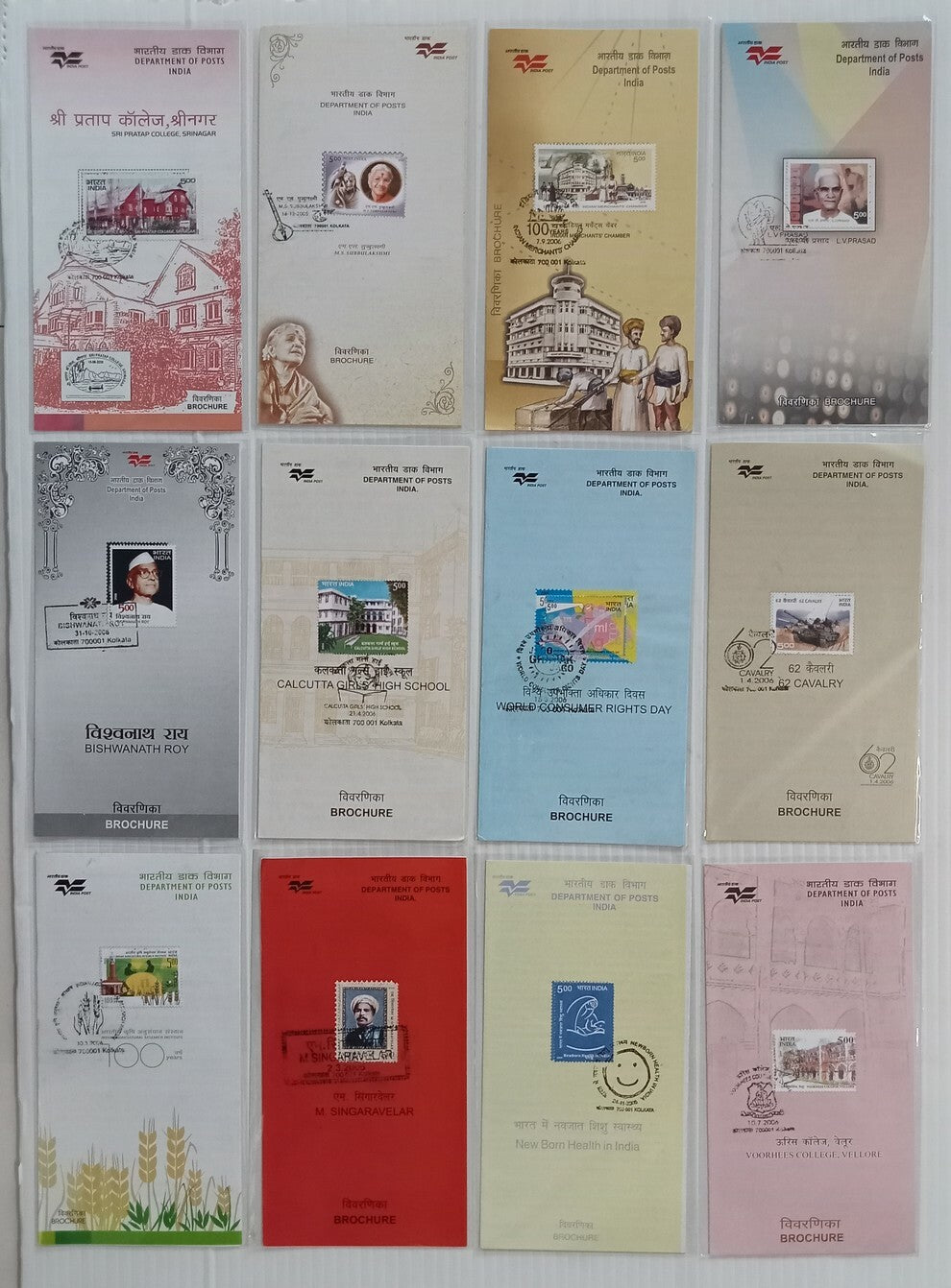 India 2005-2017 stamped information brochure / folders (50)
