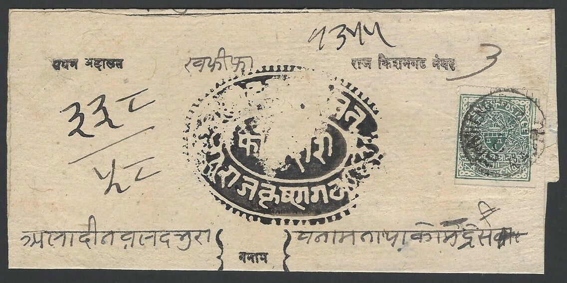 India Kishangarh State 1899 1/2a green pin-perf SG 24 postally used on summons