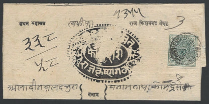 India Kishangarh State 1899 1/2a green pin-perf SG 24 postally used on summons