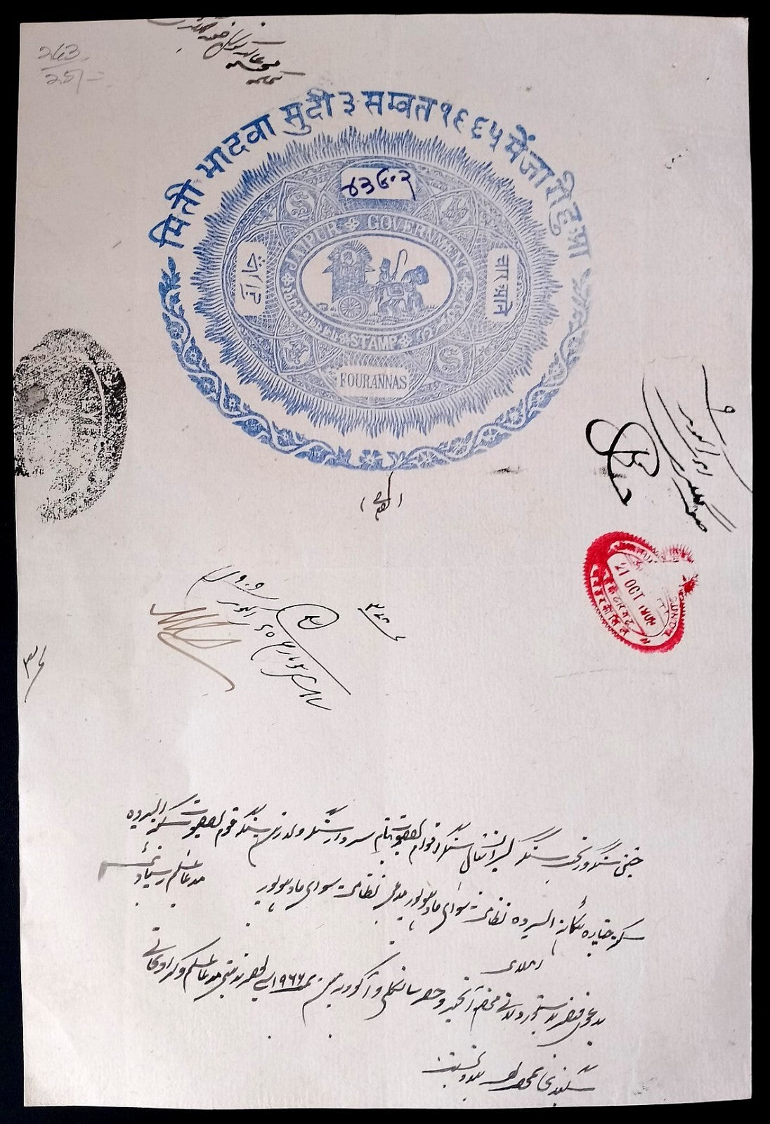 India JAIPUR State 1916 stamp papers used (8)