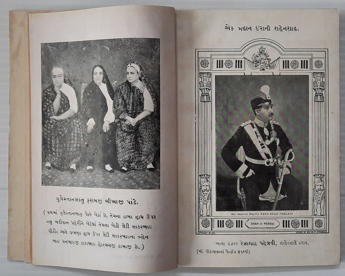 AOP Kisse I Gulestanbanu by Paymaster HC 1940 re Arrival of Parsis in India