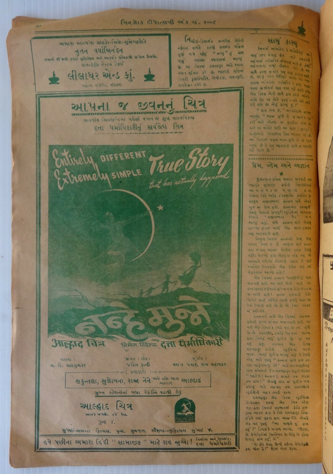 Chitralok Bollywood cinema magazine 1951 Diwali Special issue 64pgs