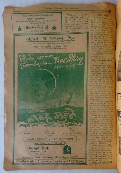 Chitralok Bollywood cinema magazine 1951 Diwali Special issue 64pgs
