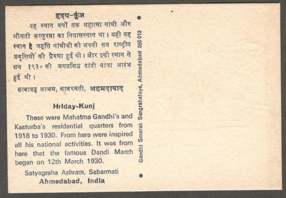 (AOP) India vintage postcard HRIDAY KUNJ where Gandhi & his wife lived 1918-30