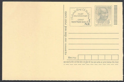 AOP India full back pictorial 50p Gandhi postal card GANDHI