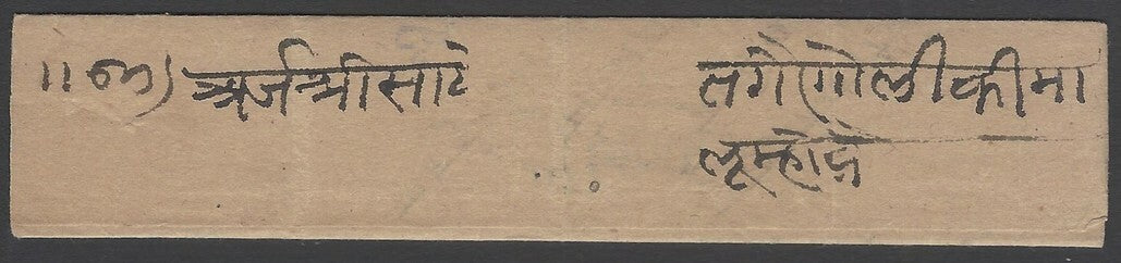 AOPIMT India Bundi State 1916 stampless cover