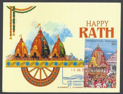 AOP India 2021 Lord Jagannath Temple Puri special postmark private FD maxi card 