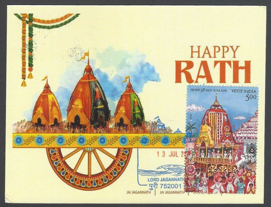AOP India 2021 Lord Jagannath Temple Puri special postmark private FD maxi card 