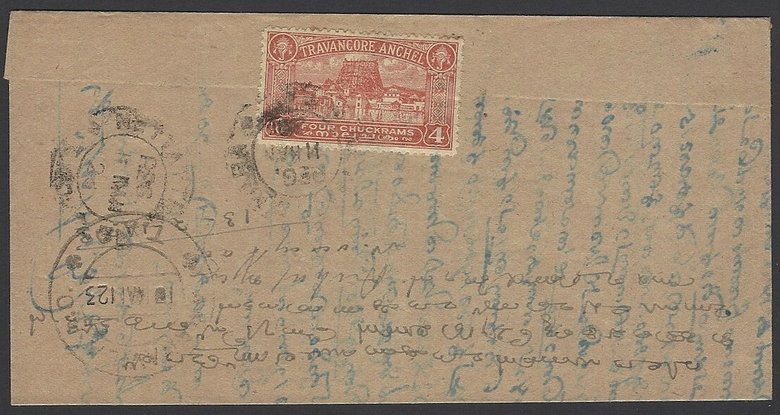 India Travancore State 1939 4ch Padmanabha Shrine on registered cover