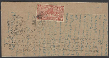 India Travancore State 1939 4ch Padmanabha Shrine on registered cover