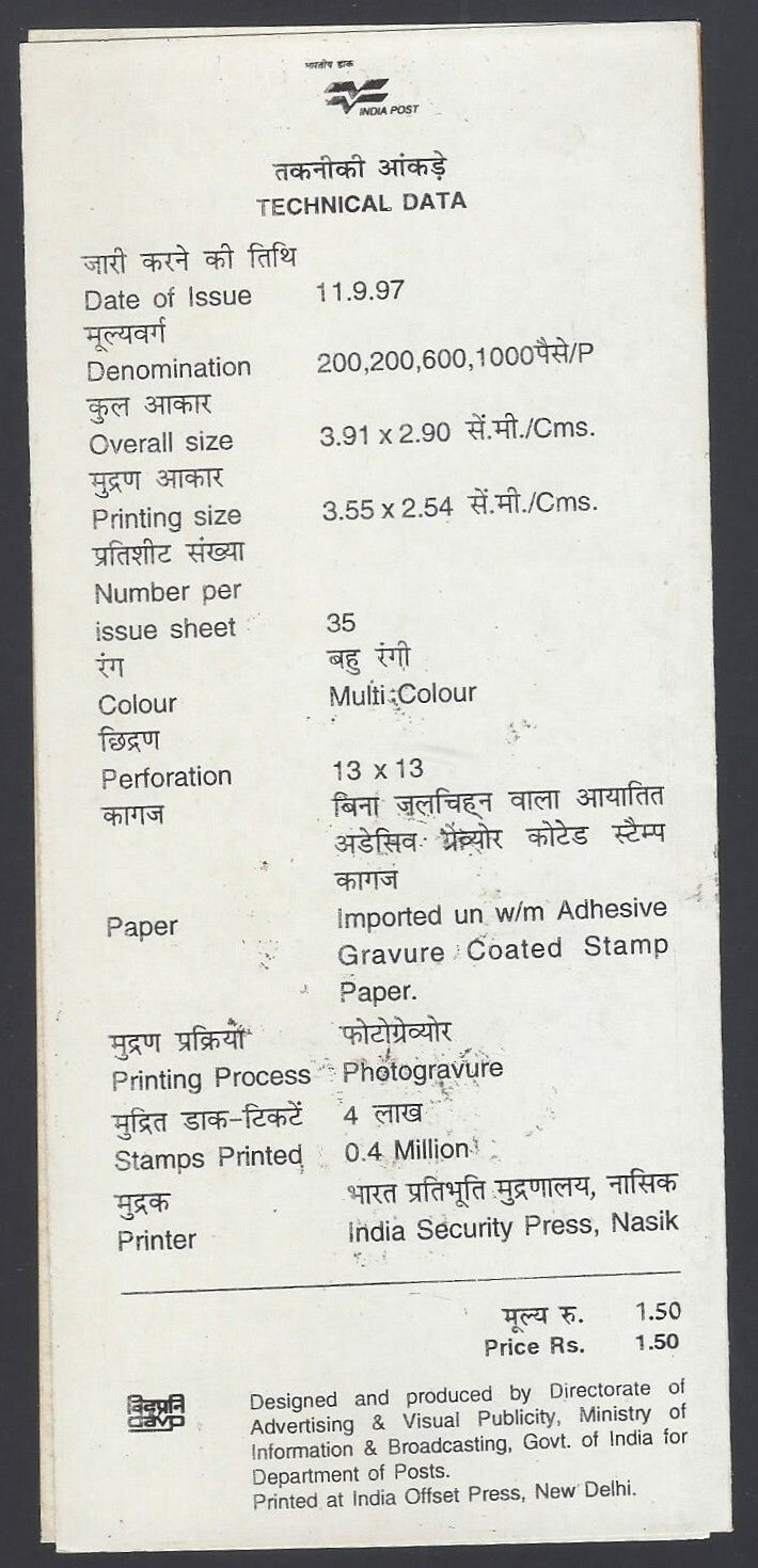 India 1997 Birbal Sahni Institute of Palaeobotany used brochure	