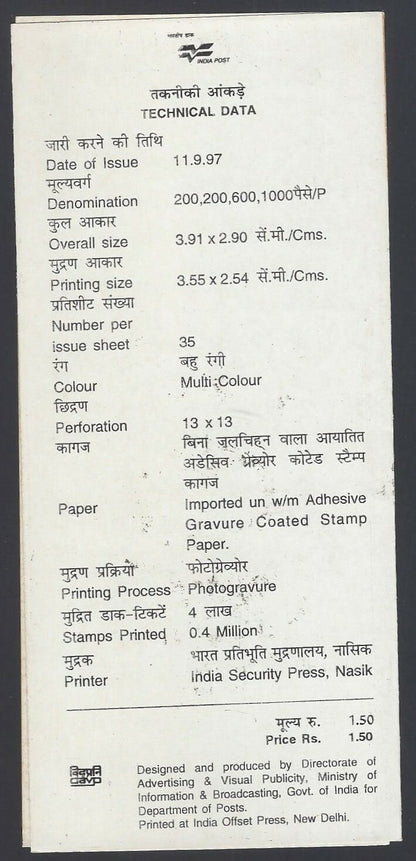 India 1997 Birbal Sahni Institute of Palaeobotany used brochure	
