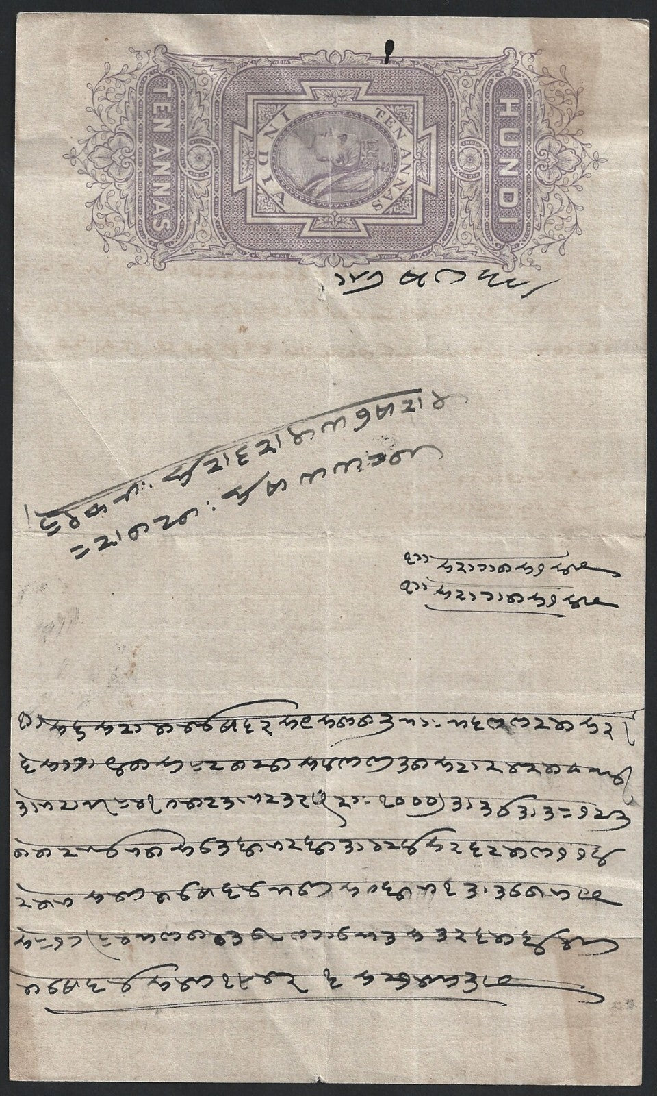 India HUNDI (Promisory Note) QV 4a, 6a, 10a & 1R8a (4)