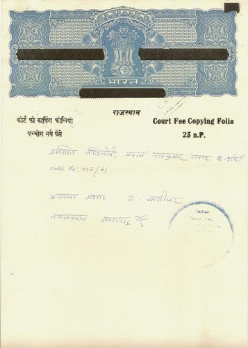 India provisional Copy Fee stamp paper
