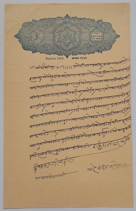 AOP India Kotah State stamp paper Type 35 2a. K&M unlisted