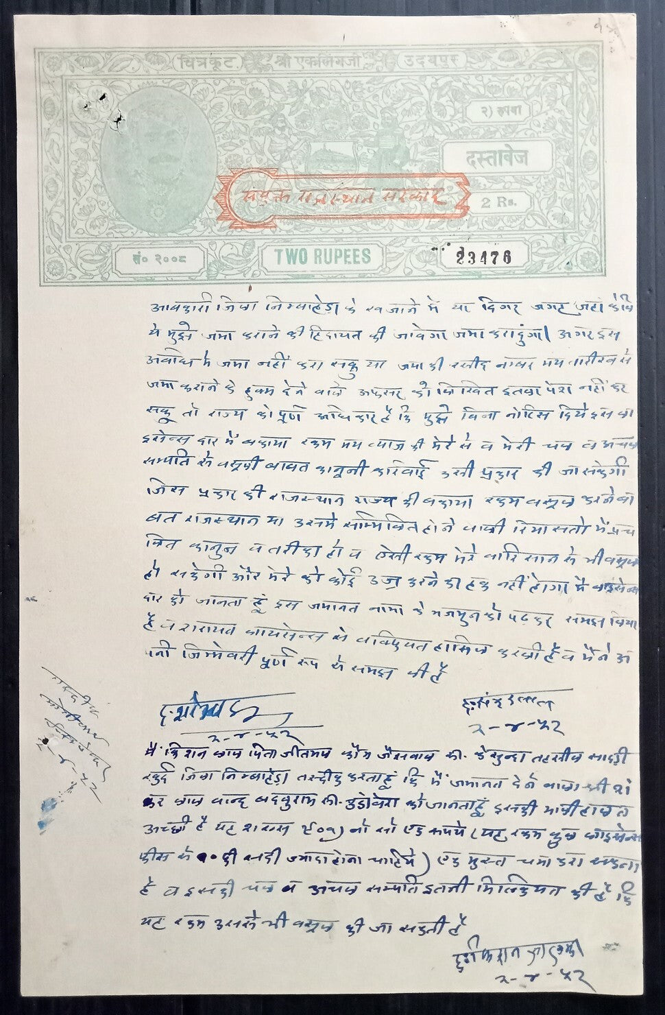  AOP India Udaipur State stamp papers collection (4) 