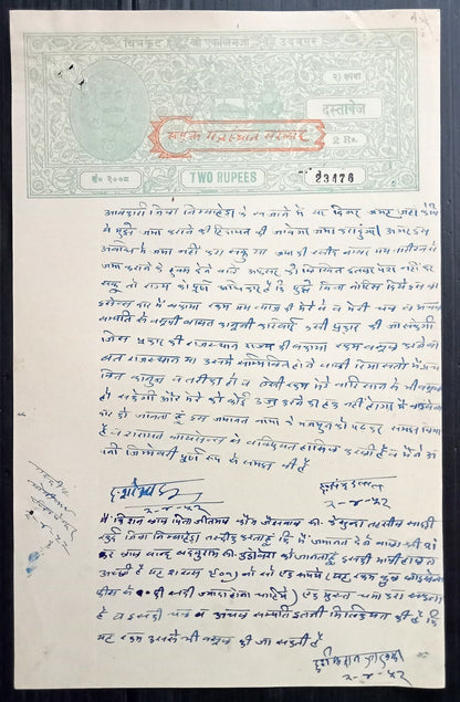  AOP India Udaipur State stamp papers collection (4) 