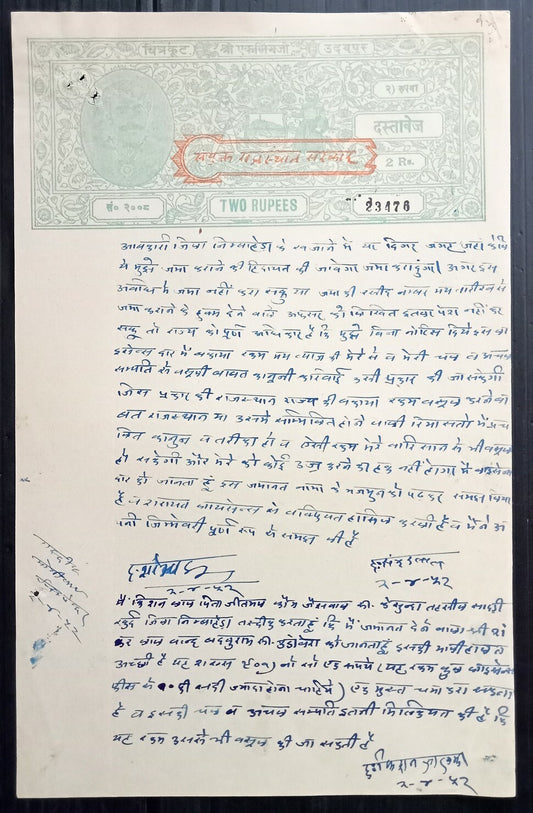 AOP India Udaipur State stamp papers collection (4) 
