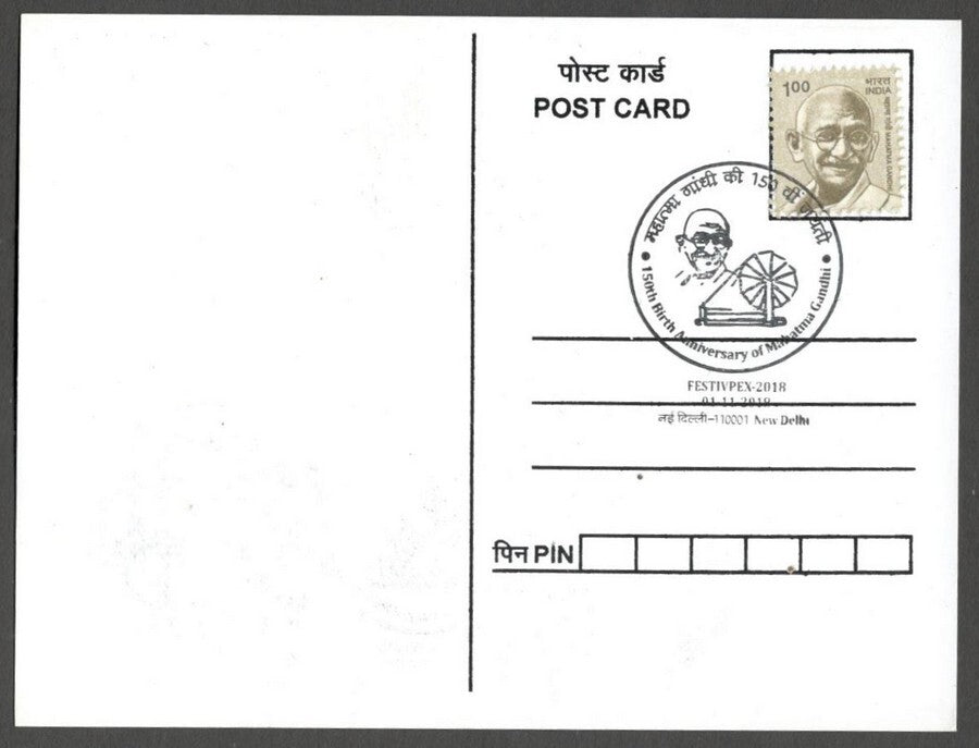 AOP India MAHATMA GANDHI 150th Birth Anniversary Year slogan on Special card