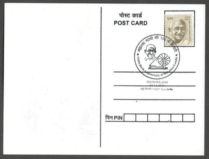 AOP India MAHATMA GANDHI 150th Birth Anniversary Year slogan on Special card