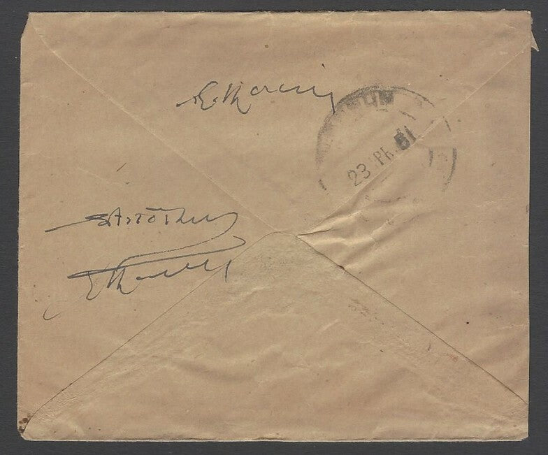 AOPIMT India 1951 cover canc with an intaglio bag seal postmark 