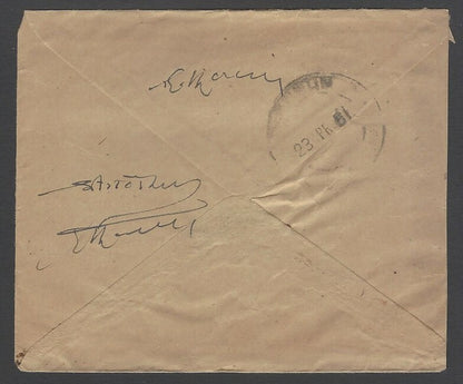 AOPIMT India 1951 cover canc with an intaglio bag seal postmark 
