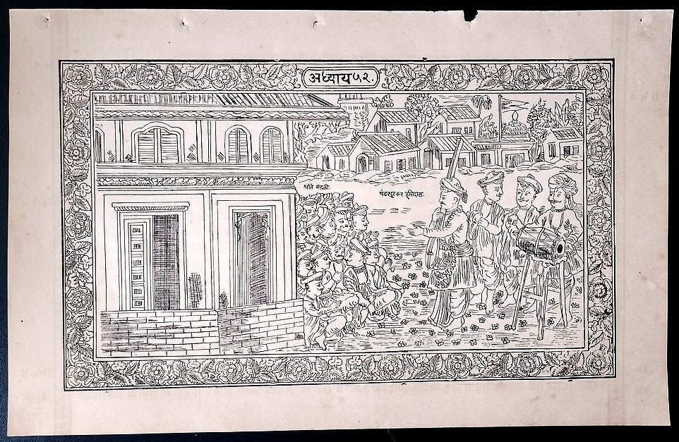 (AOP) India PANDHARPUR - SANT HARIDAS DOING KIRTAN (music) print 8.5'' x 1 3''
