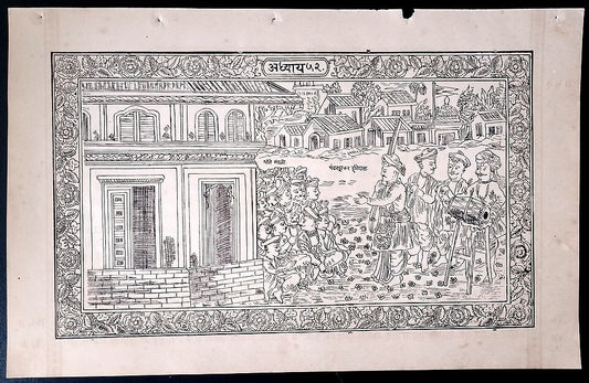 (AOP) India PANDHARPUR - SANT HARIDAS DOING KIRTAN (music) print 8.5'' x 1 3''