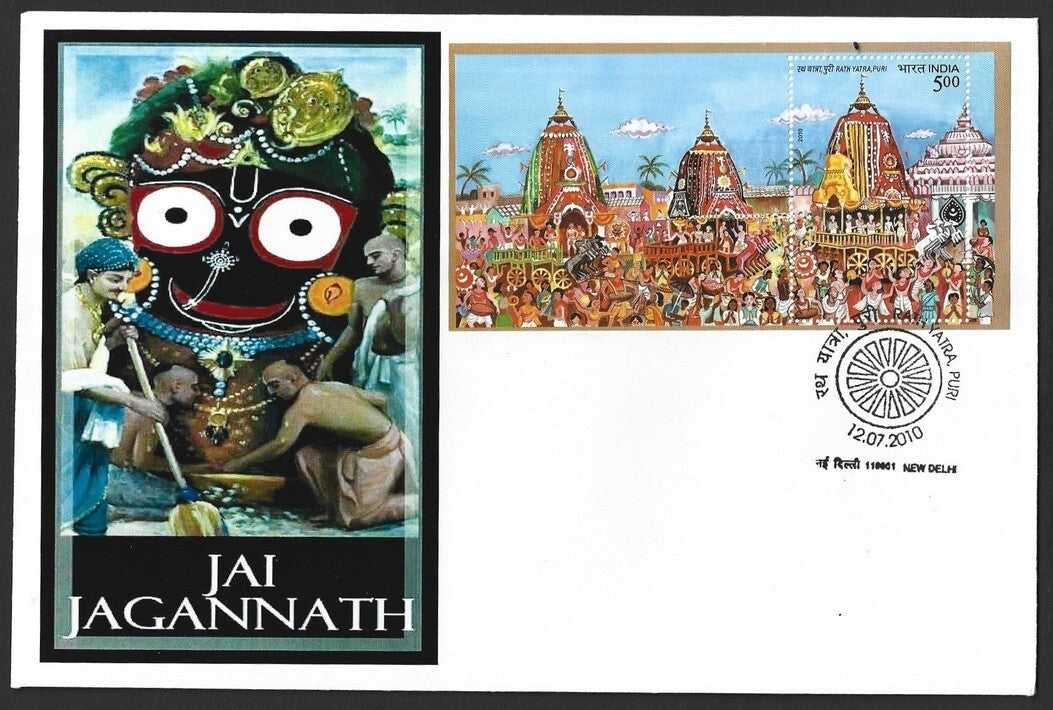 India 2010 Jaganath Rath Yatra, Puri MS on private FDC First Day covers set of 3