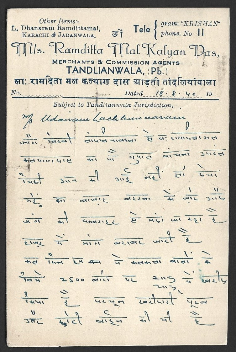 India KGVI 3p strip of 3 pc canc. TANDIANWALA (Pakistan) dc