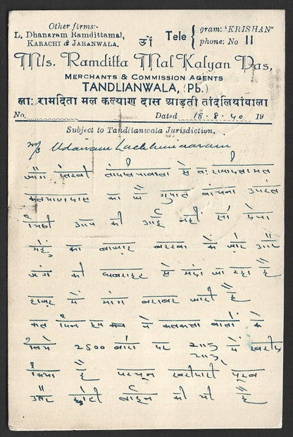 India KGVI 3p strip of 3 pc canc. TANDIANWALA (Pakistan) dc