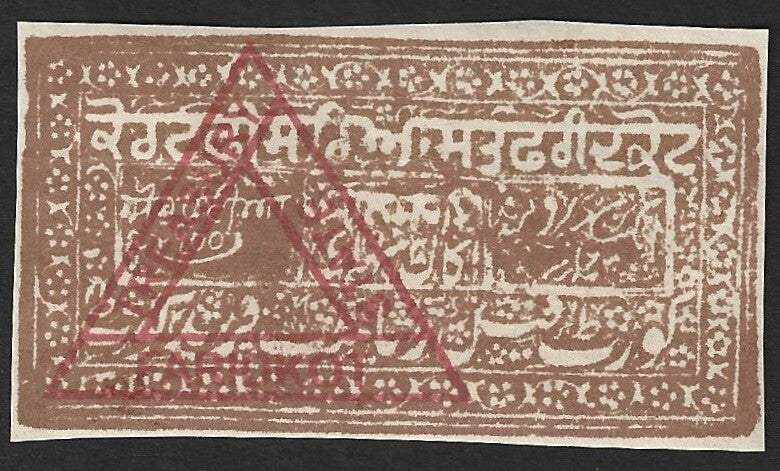India Faridkot State Court Fee stamp 100R red brown mint MNH