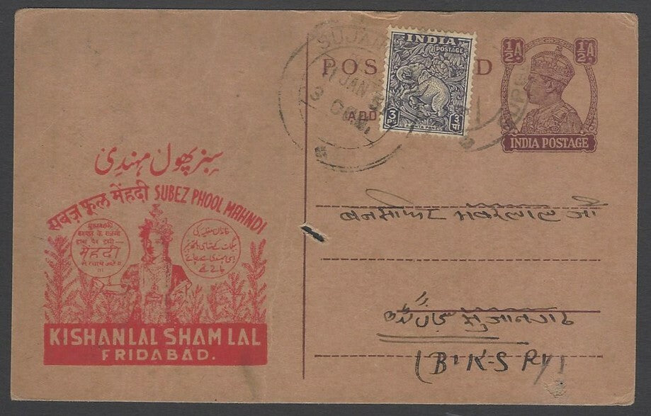 AOPINT India 1951 pictorial advertisement card SUBEZ FLOWER MEHENDI 