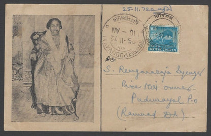 AOPIMT India 1972 illustrated advertisement / publicity card 