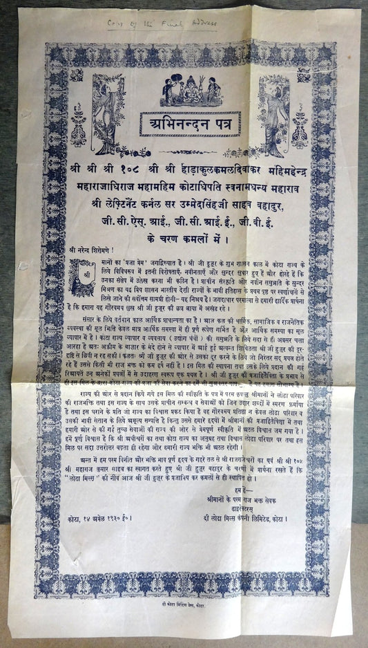 India Maharaja of Kota 1930 Congratulations poster 13” x 21”
