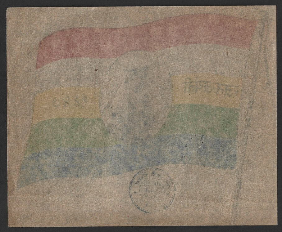 India Jaipur State 1947 Maharaja Silver Jubilee 8a FLAG donation poster
