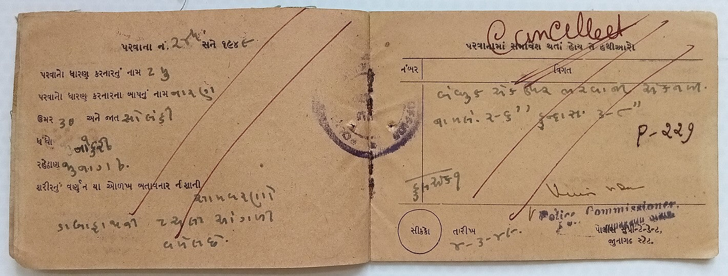 (AOP) India Junagad State 1940s Arms License unused