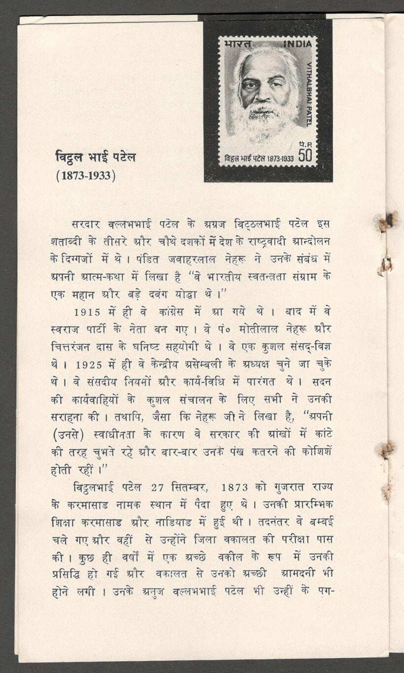 AOP India FDC + brochure 1973 K. S. Ranjitsinhji