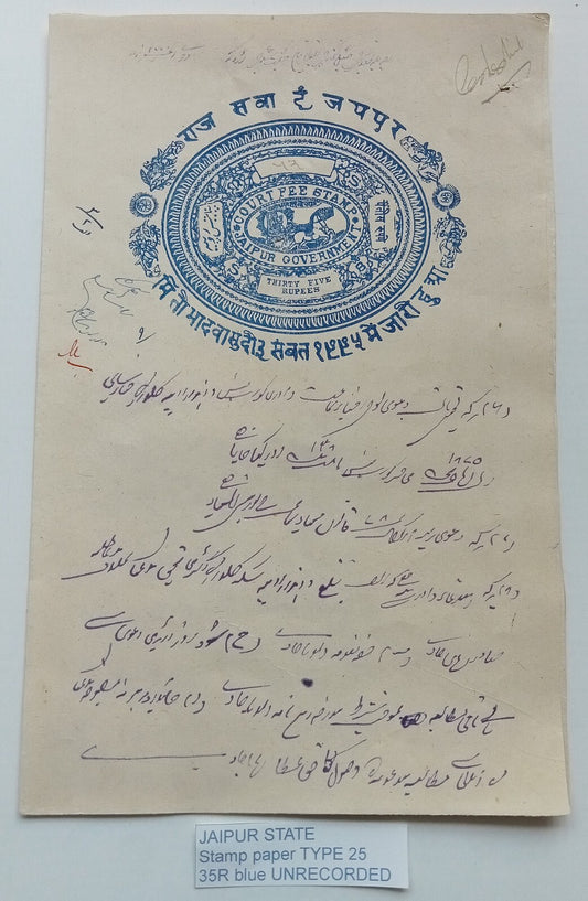 (AOP) India Jaipur State stamp paper Type 25 35R blue double sheet UNRECORDED