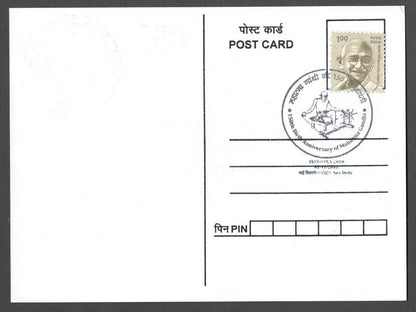 AOP India 2018 150th GANDHI Birth Anniversary special postmark on maxi cards (3)