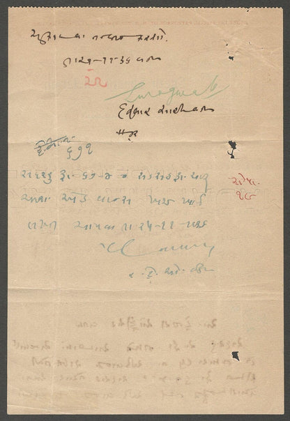AOP India 1936 Jarian Cloth Manufacturer Jamnagar illustrated letterhead	
