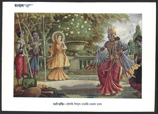 India vintage Hindu God poster SITAS WORDS FRIGHTEN RAVAN 17x24cm