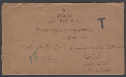 AOP Malaya 1918 postage due on incoming stampless cover from India 