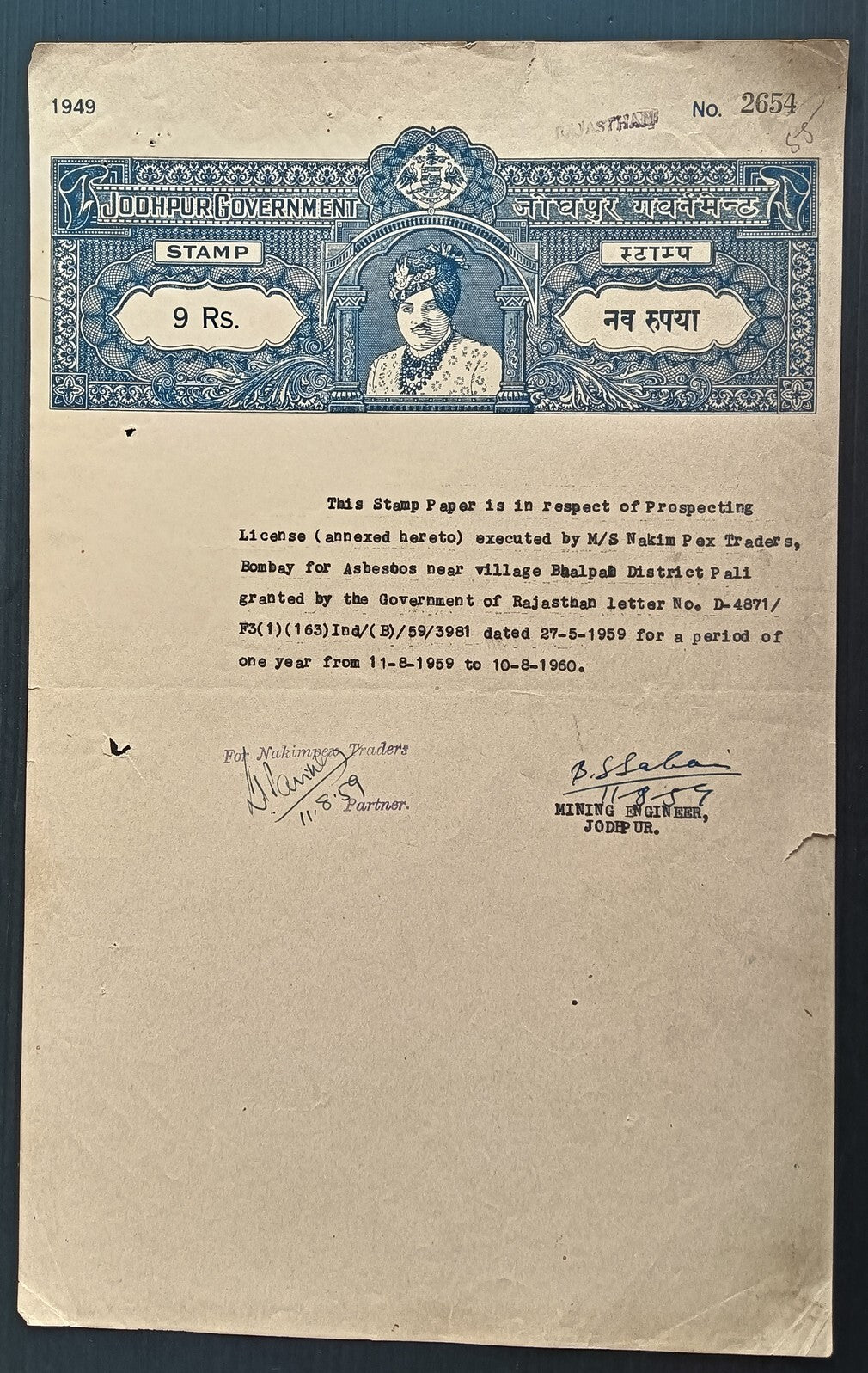 India jodhpur state stamp papers (4)