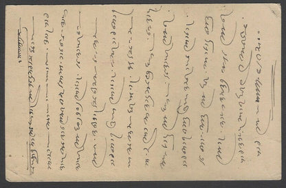 AOPIMT India Jind State KGVI 9p pc used 1945
